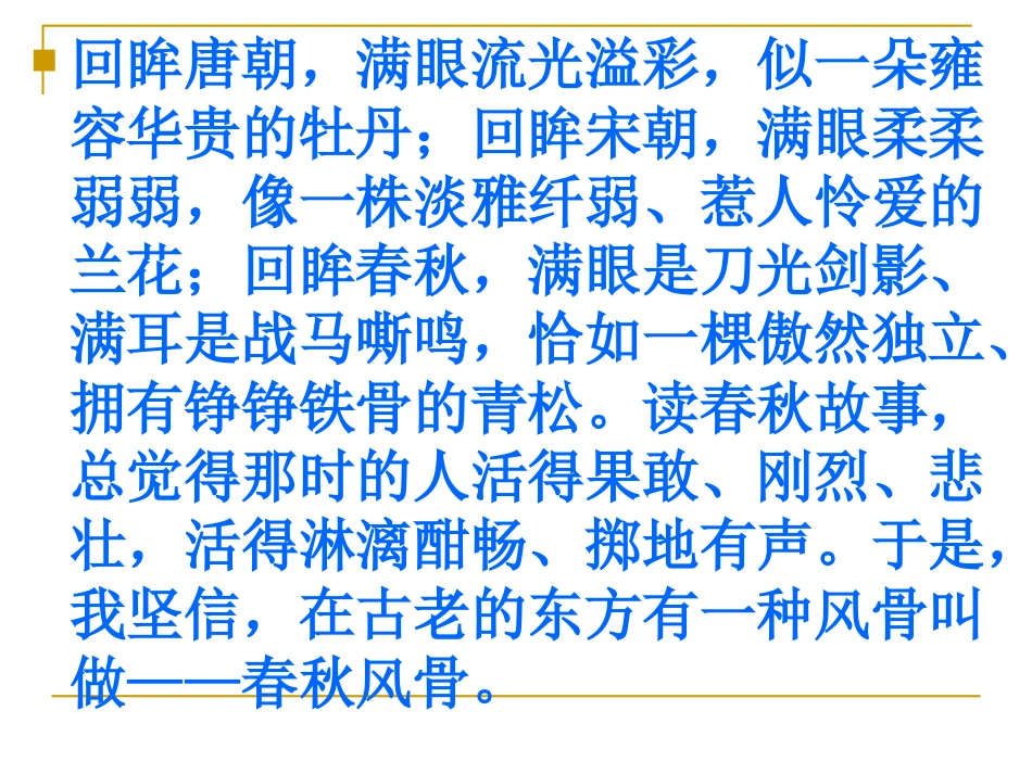 精彩作文开头赏析[1]_第3页