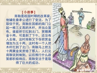 弟子规—信_课件