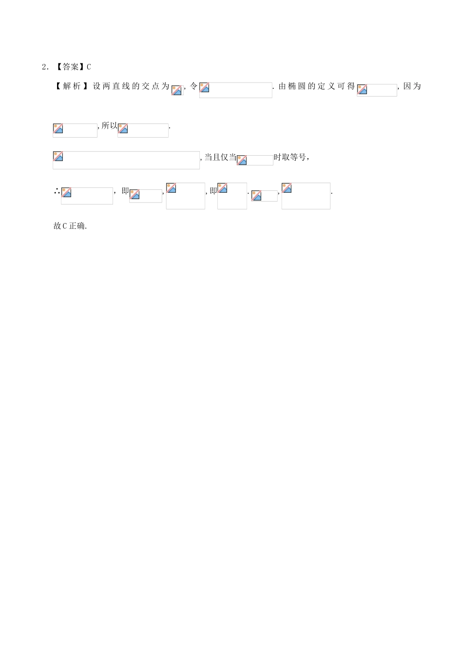 高考数学 复习培优练习（含解析）理-人教版高三全册数学试题_第3页