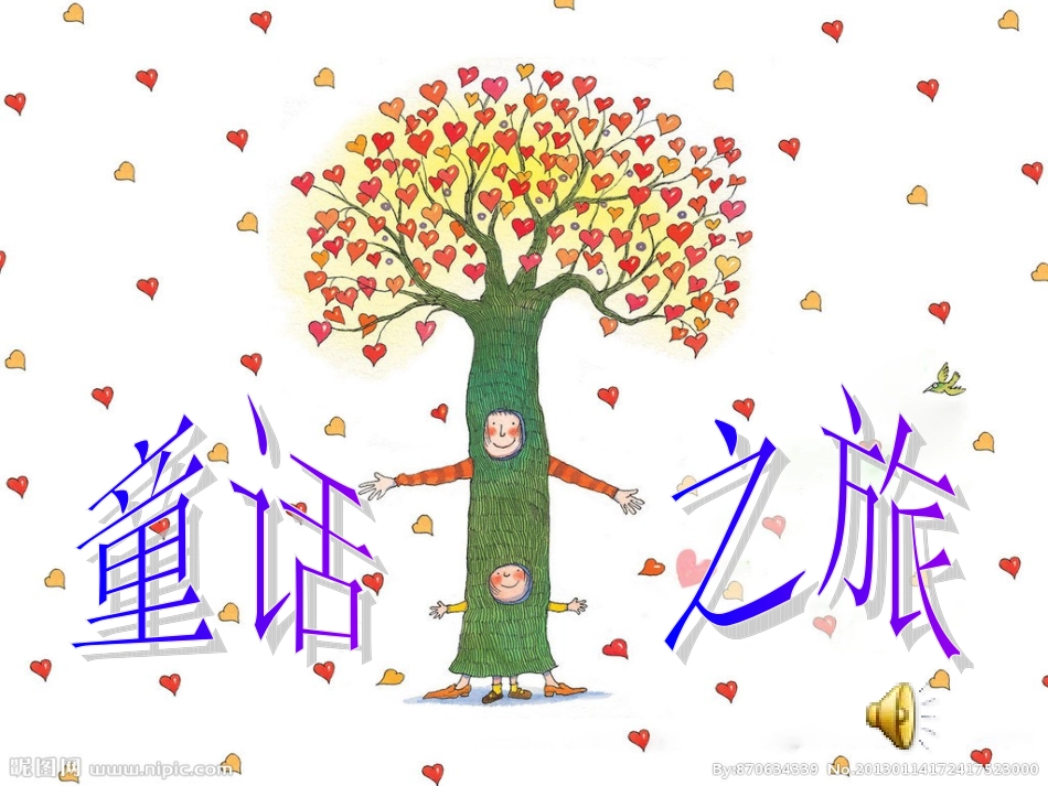 安徒生童话鉴赏_第1页