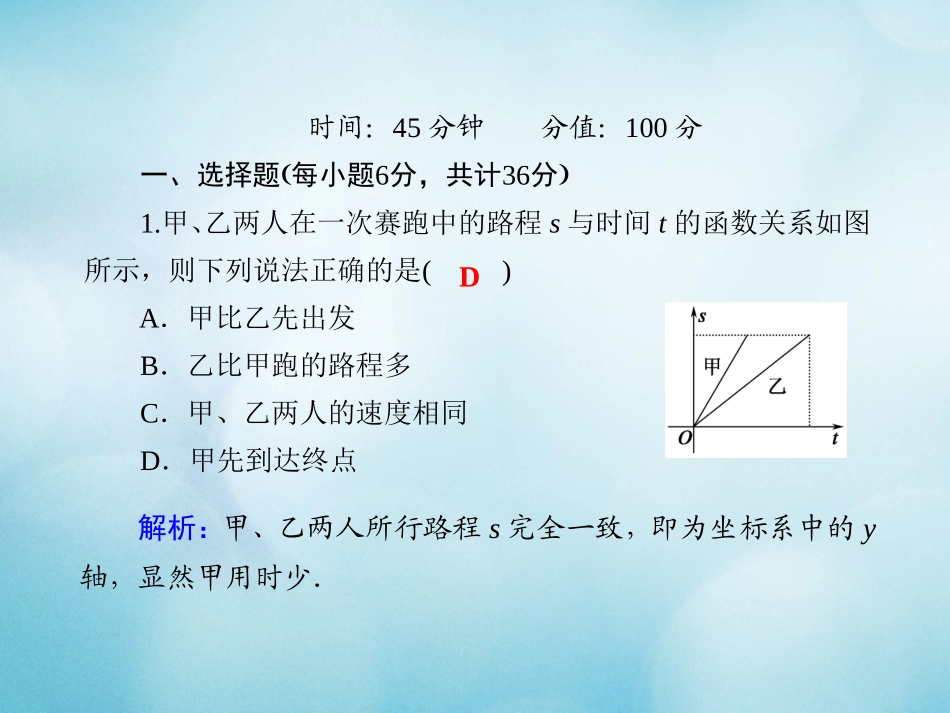高中数学 课时作业30 第三章 函数 3.3 函数的应用（一）课件 新人教B版必修第一册-新人教B版高一第一册数学试题_第2页