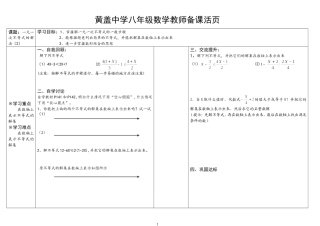 一元一次不等式的解法（2）和一元一次不等式的应用