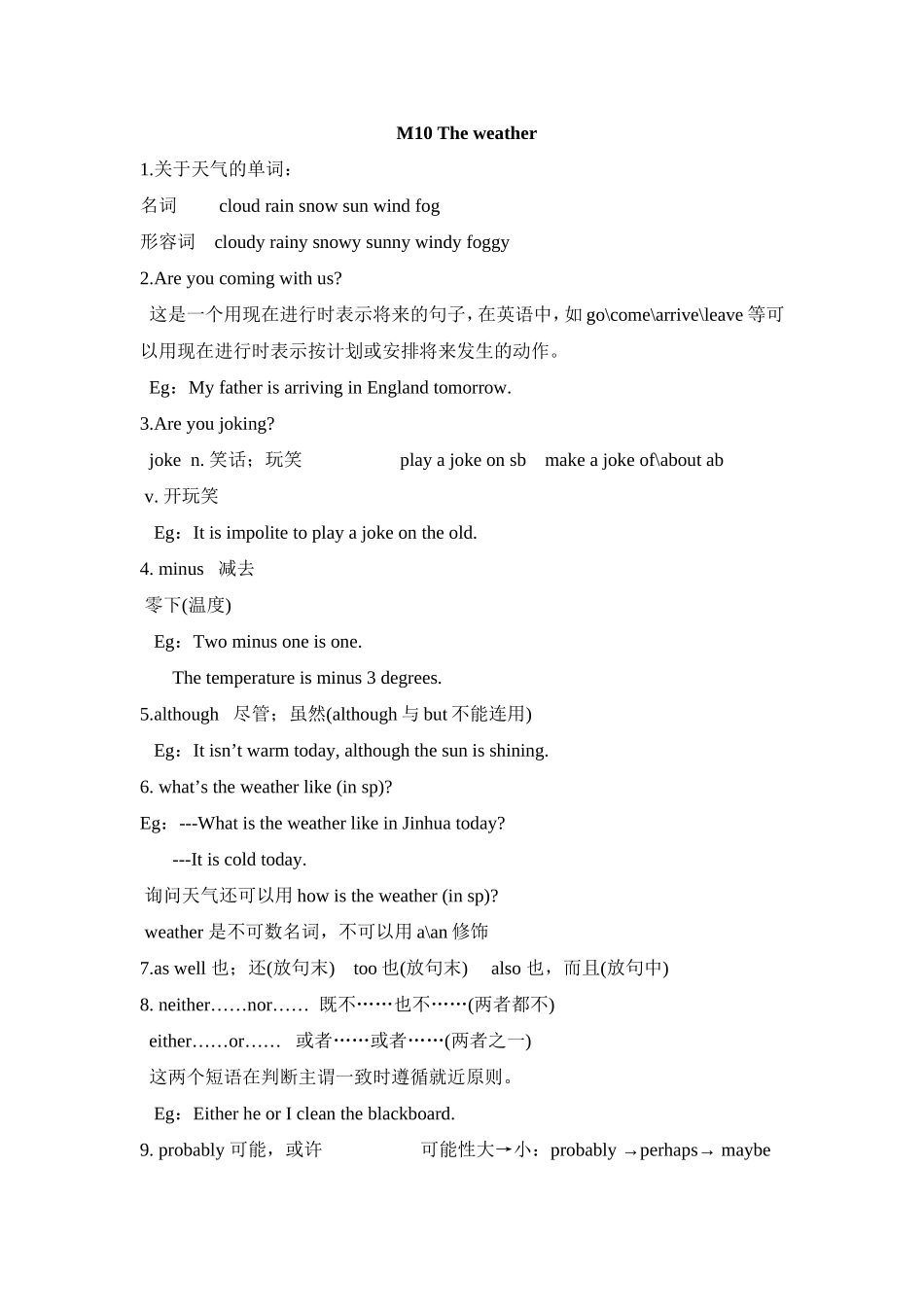 八上英语Module10知识点_第1页
