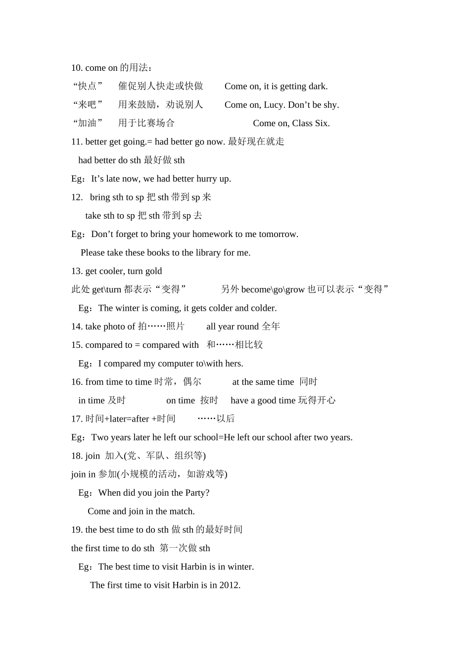 八上英语Module10知识点_第2页