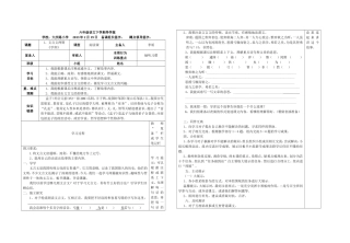 六年级第一二单元