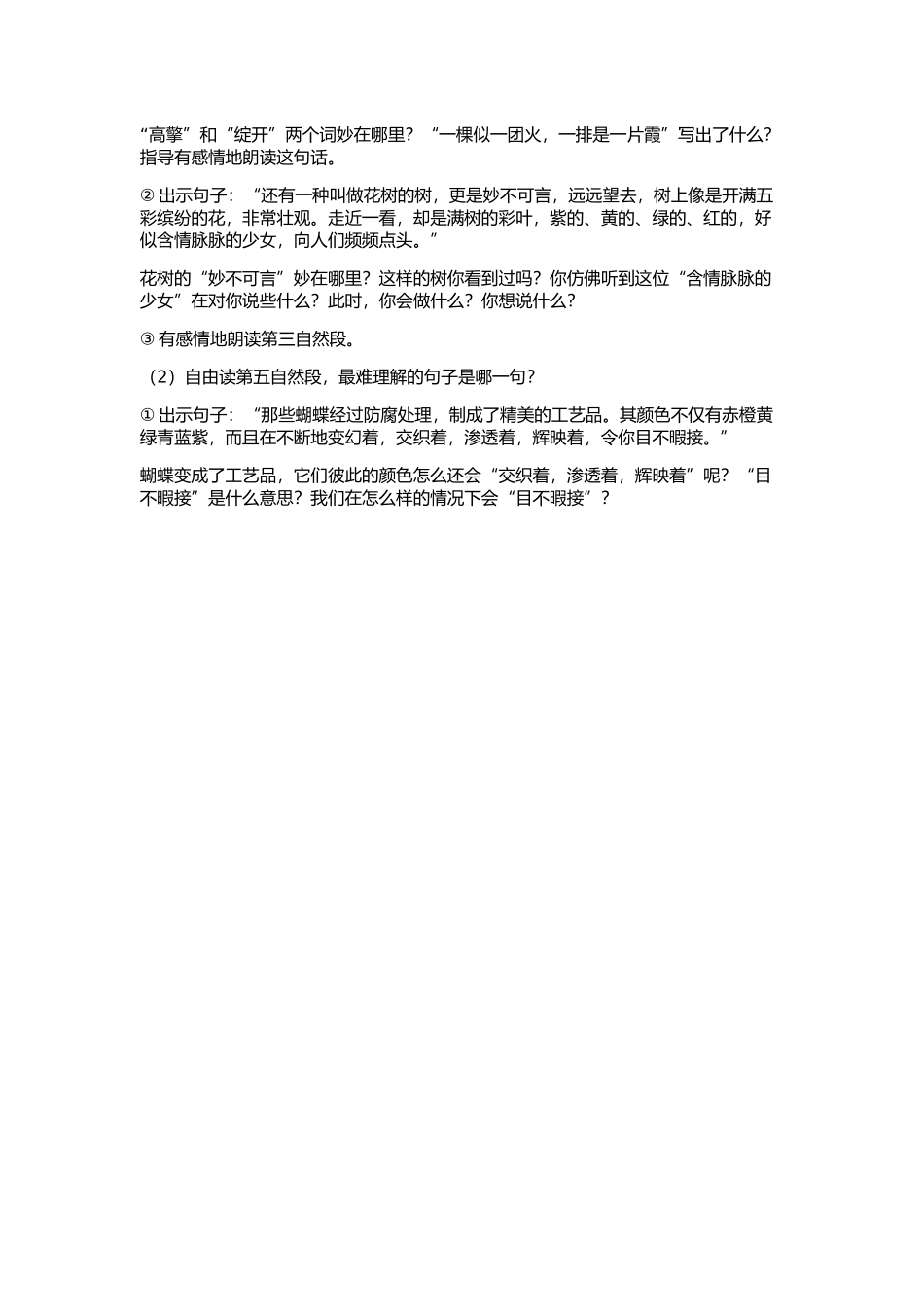 彩色的非洲课件_第2页