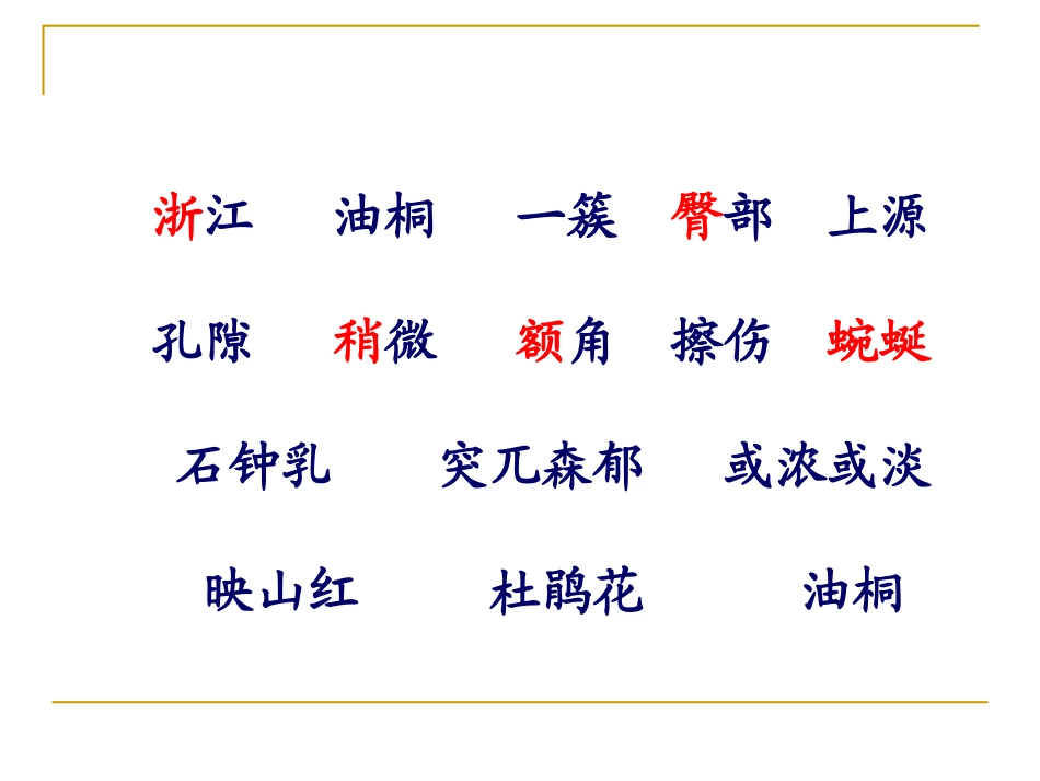 记金华的双龙洞 (4)_第2页