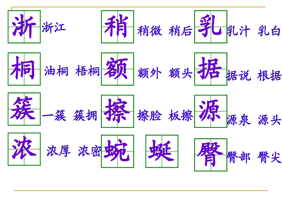 记金华的双龙洞 (4)_第3页