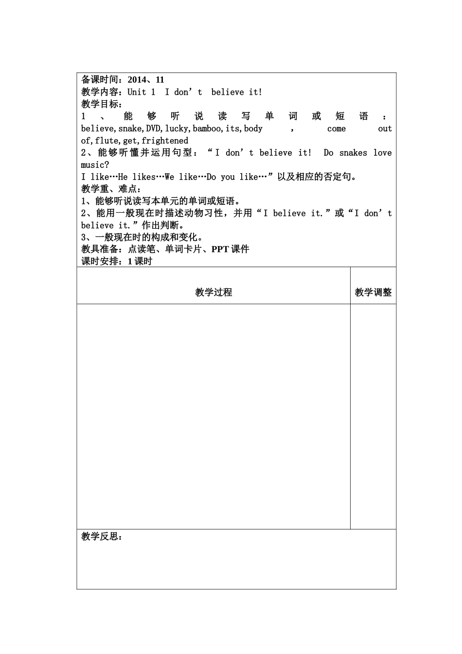 英语第七册第7单元单元备课_第2页