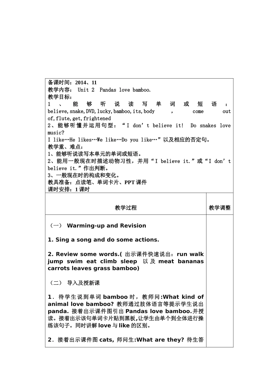 英语第七册第7单元单元备课_第3页