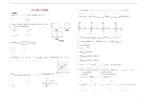 河南省潢川一中高三数学综合训练（四）文 新人教A版