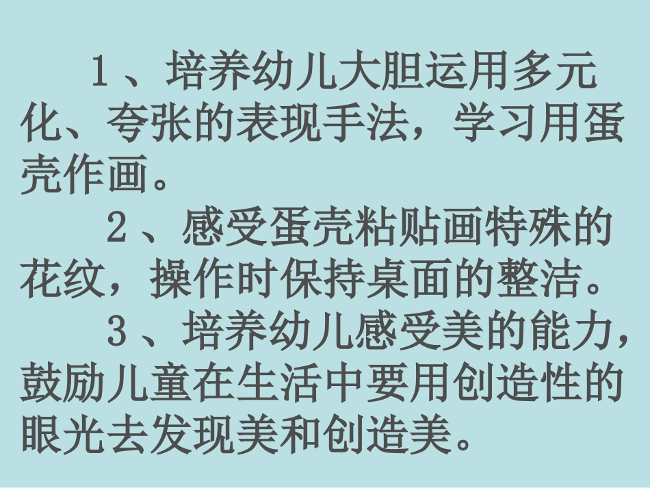 艺术领域课件_第2页