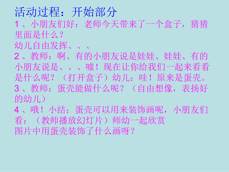 艺术领域课件_第3页