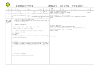 我的母亲第一课时