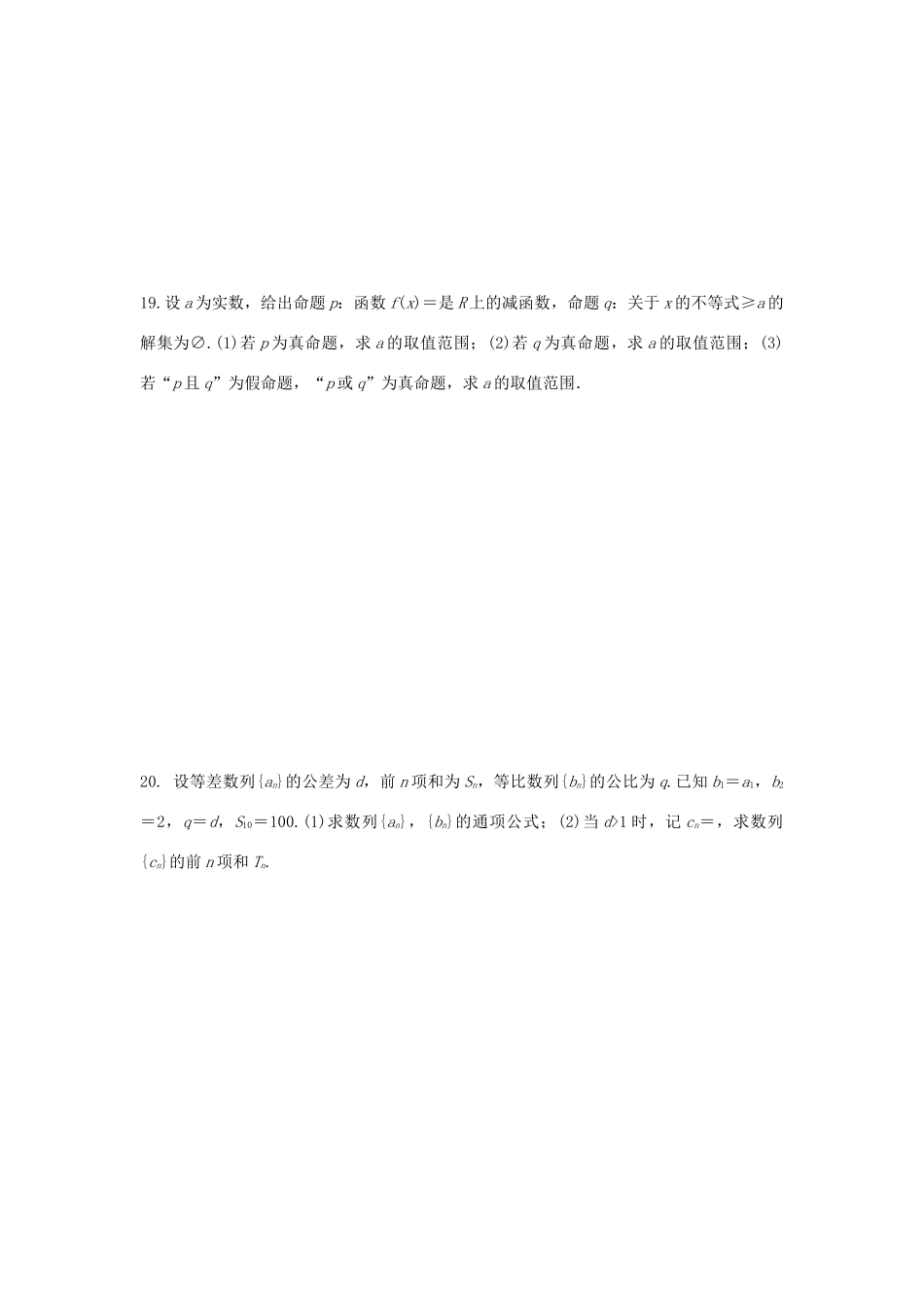 湖南省娄底市高三数学上学期期中联考试题 文-人教版高三全册数学试题_第3页