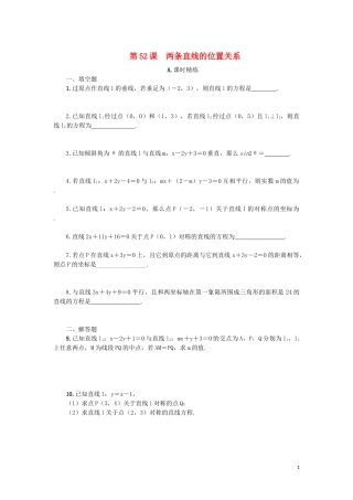 江苏省2020版高考数学一轮复习 第十章 解析几何初步 第52课 两条直线的位置关系课时作业（含解析）苏教版