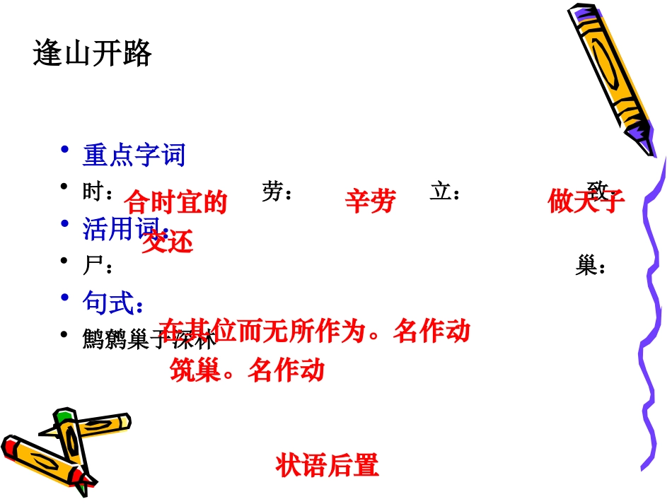 鹏之徙于南冥也(修改)_第3页