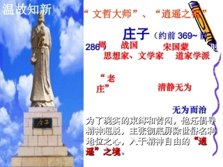 鹏之徙于南冥也(修改)