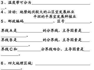 西北地区和青藏地区 (2)
