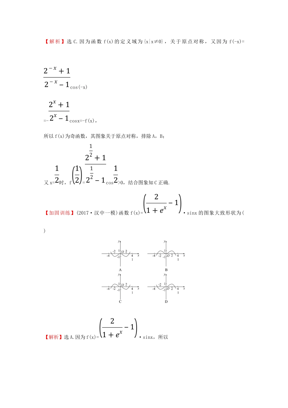 高考数学二轮复习 阶段提升突破练（六） 理 新人教A版-新人教A版高三全册数学试题_第2页