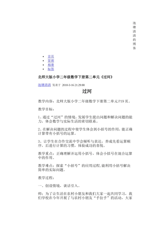 池塘清清的博客