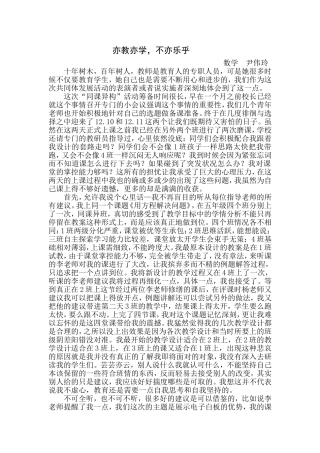五上数学方程中《解决问题》磨课反思