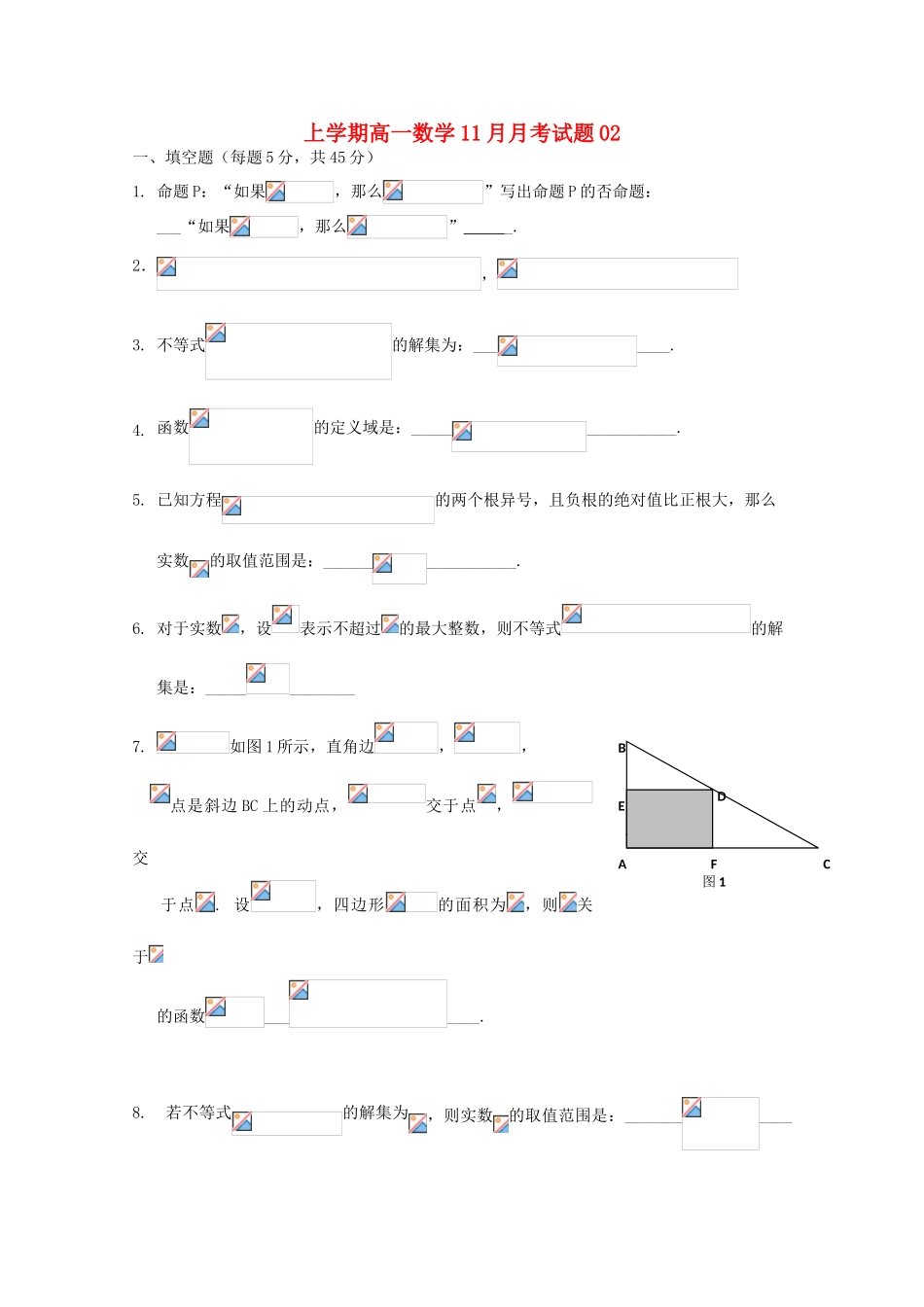 高中高一数学11月月考试题02-人教版高一全册数学试题_第1页