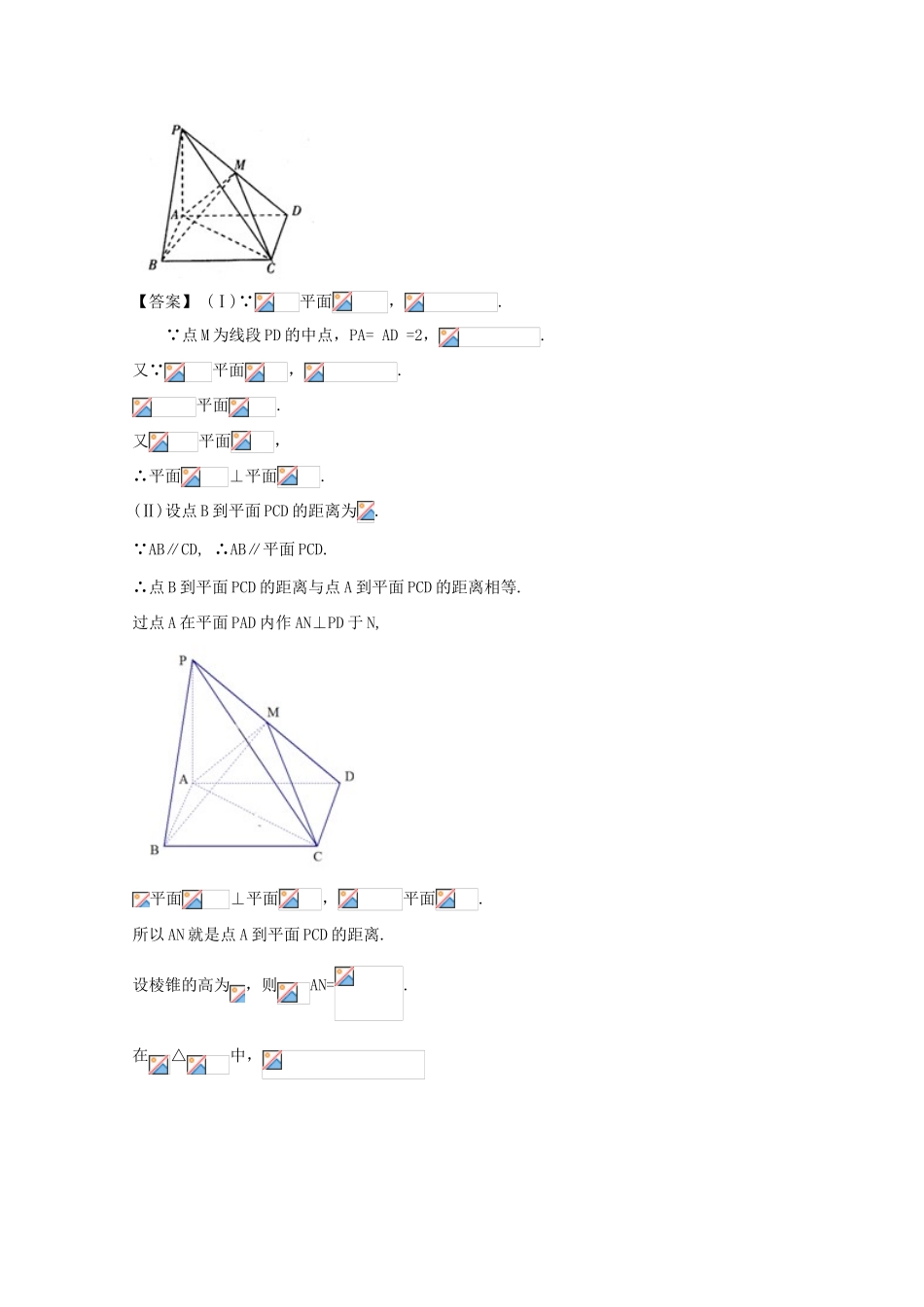 广东省江门市高考数学一轮复习 专项检测试题08 空间几何体（2）-人教版高三全册数学试题_第2页