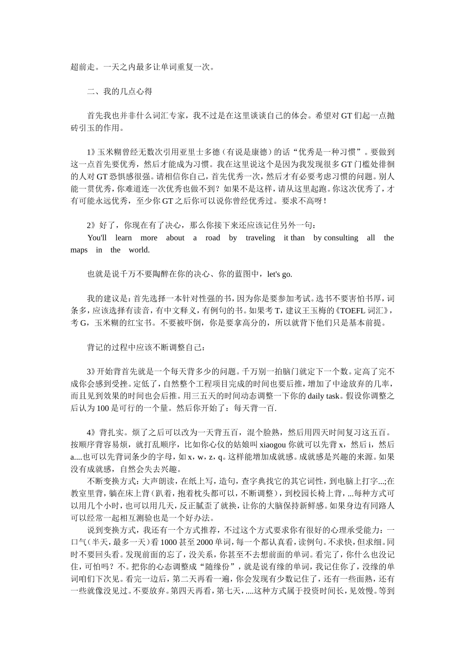 英语单词记忆法_第2页