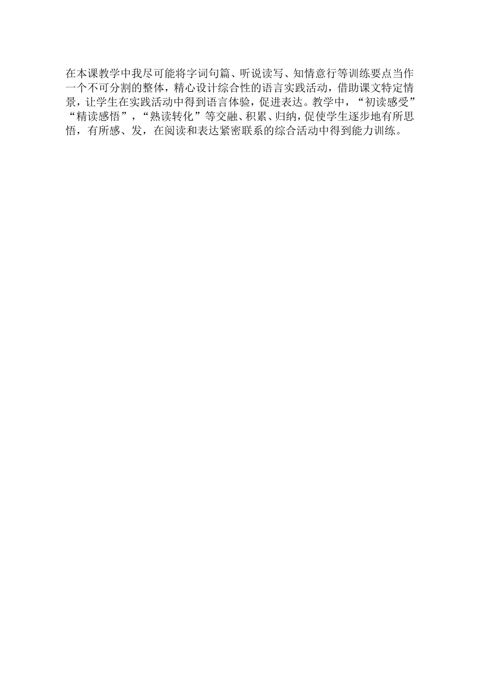 坐在最后一排 (2)_第3页