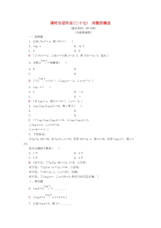 高中数学 课时分层作业27 对数的概念（含解析）新人教A版必修第一册-新人教A版高一第一册数学试题