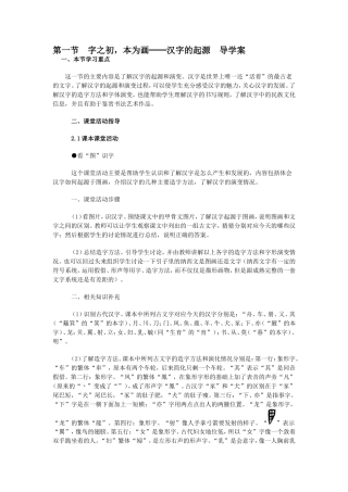 字之初，本为画