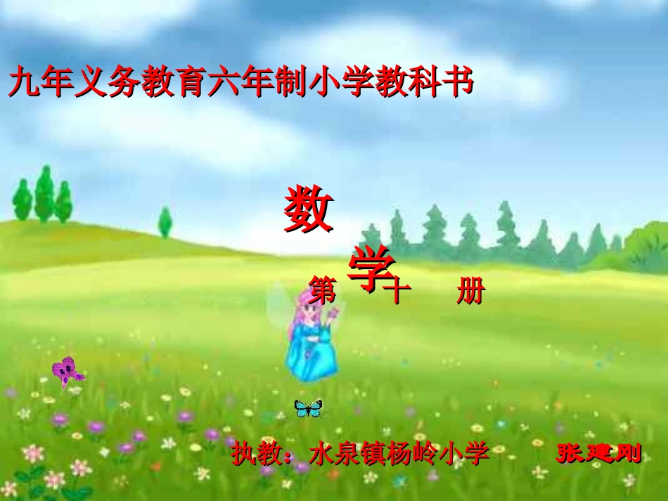 质数和合数2_第1页