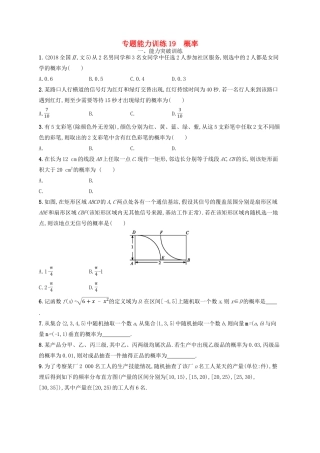 高考数学二轮复习 专题七 概率统计 专题能力训练19 概率 文-人教版高三全册数学试题