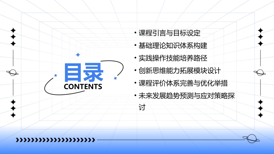 2024工程制图教案：探索未来教学模式_第2页