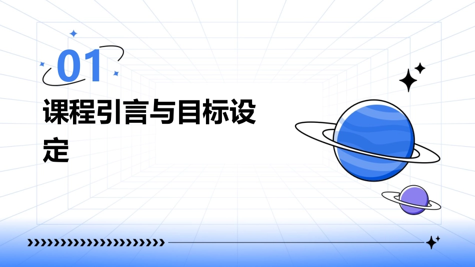 2024工程制图教案：探索未来教学模式_第3页