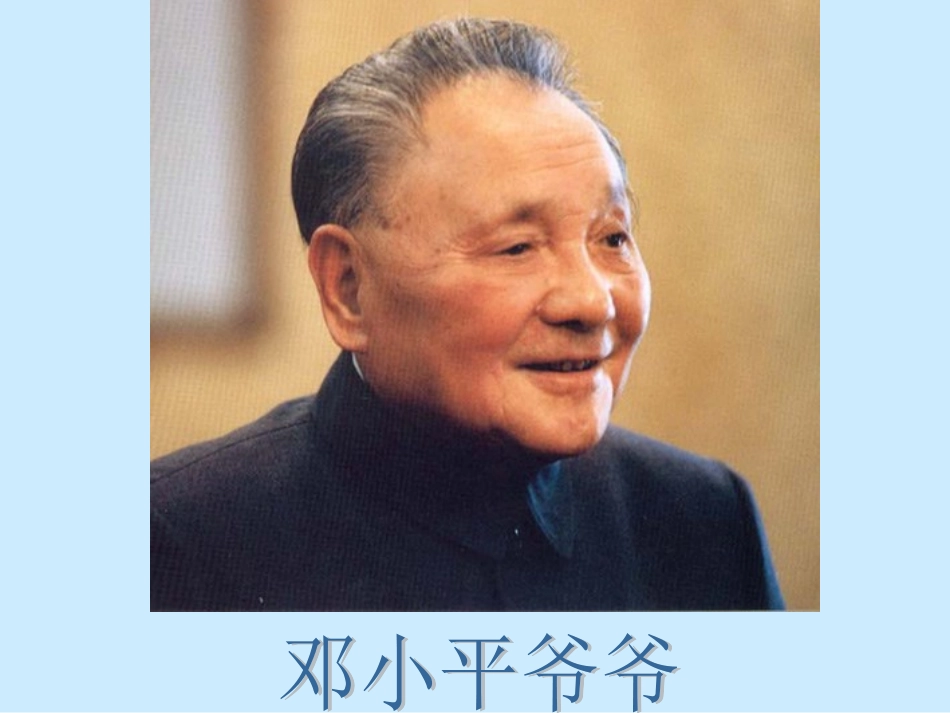 难忘的一天__课件_第2页