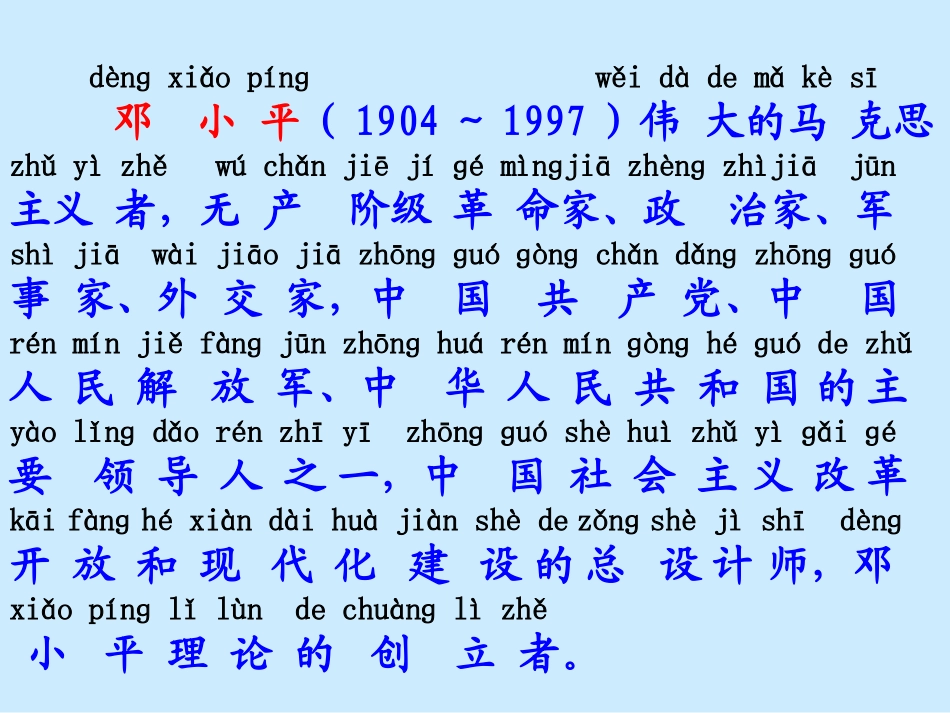 难忘的一天__课件_第3页