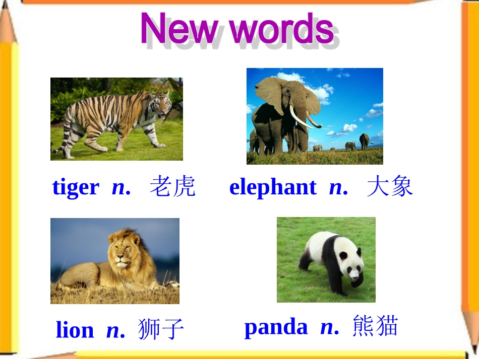 研摩后课件SectionA_第3页