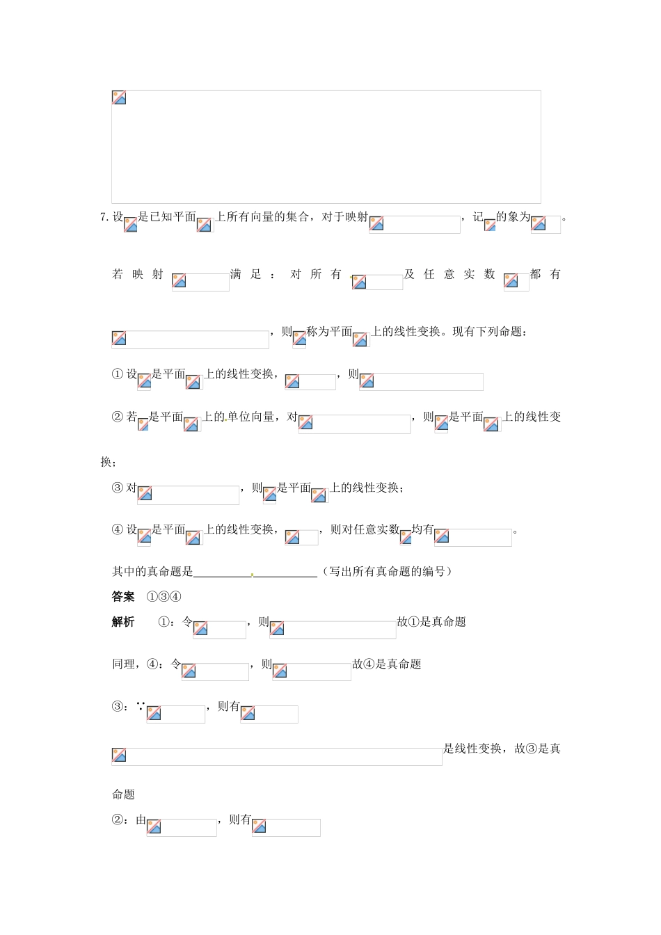 高考数学三轮复习 导数专题训练6-人教版高三全册数学试题_第3页