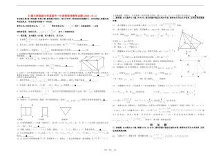 江都大桥高级中学江苏省高邮市一中高三数学两校联考试题