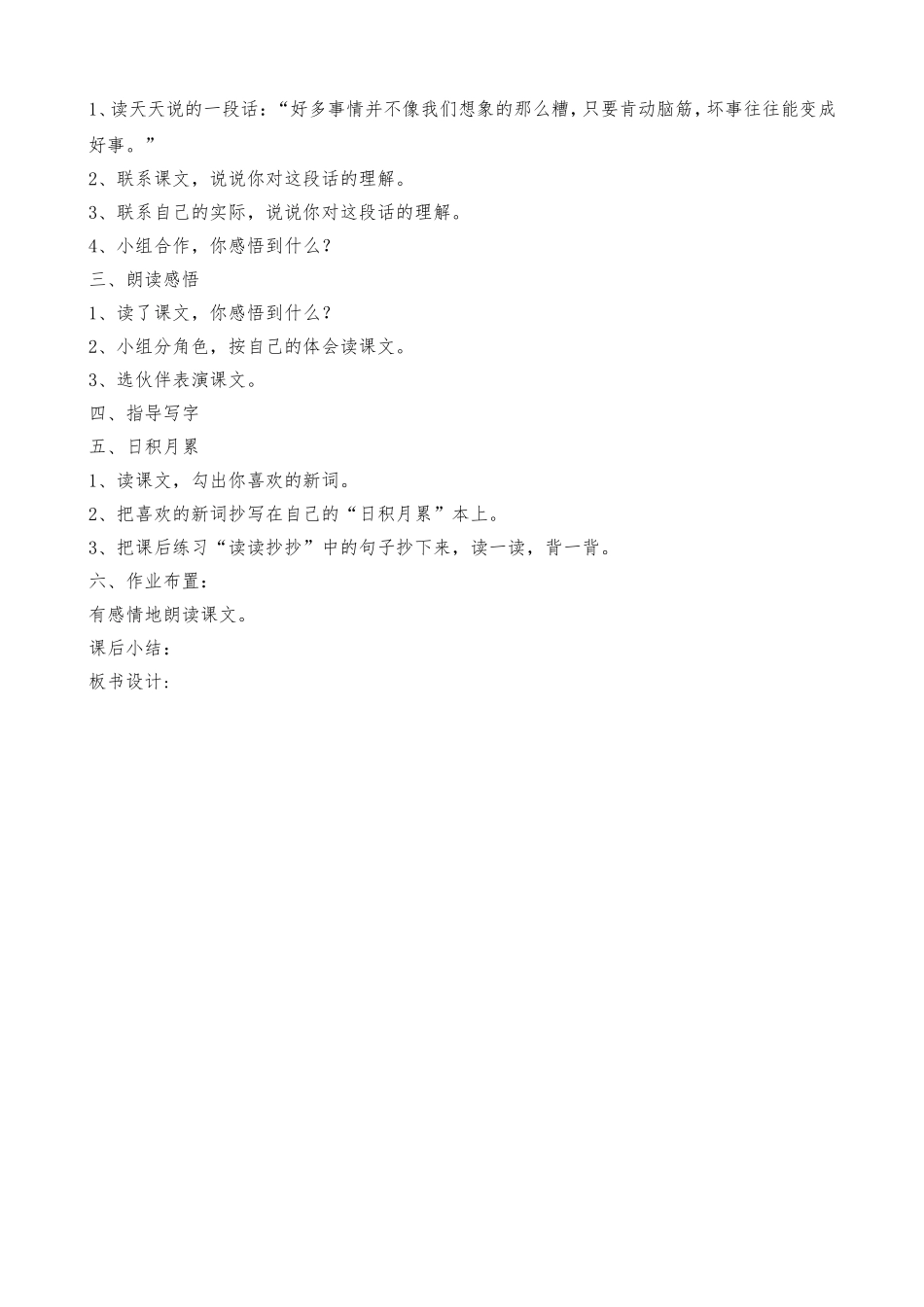 玲玲的画案例_第2页