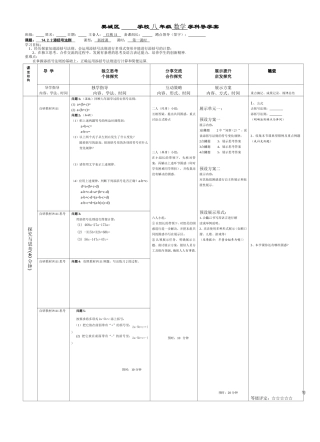 完全平方公式（第一课时）