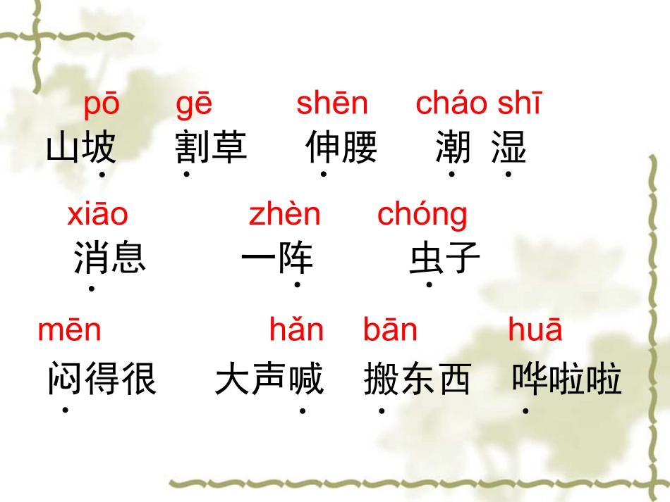 《要下雨了》_第3页