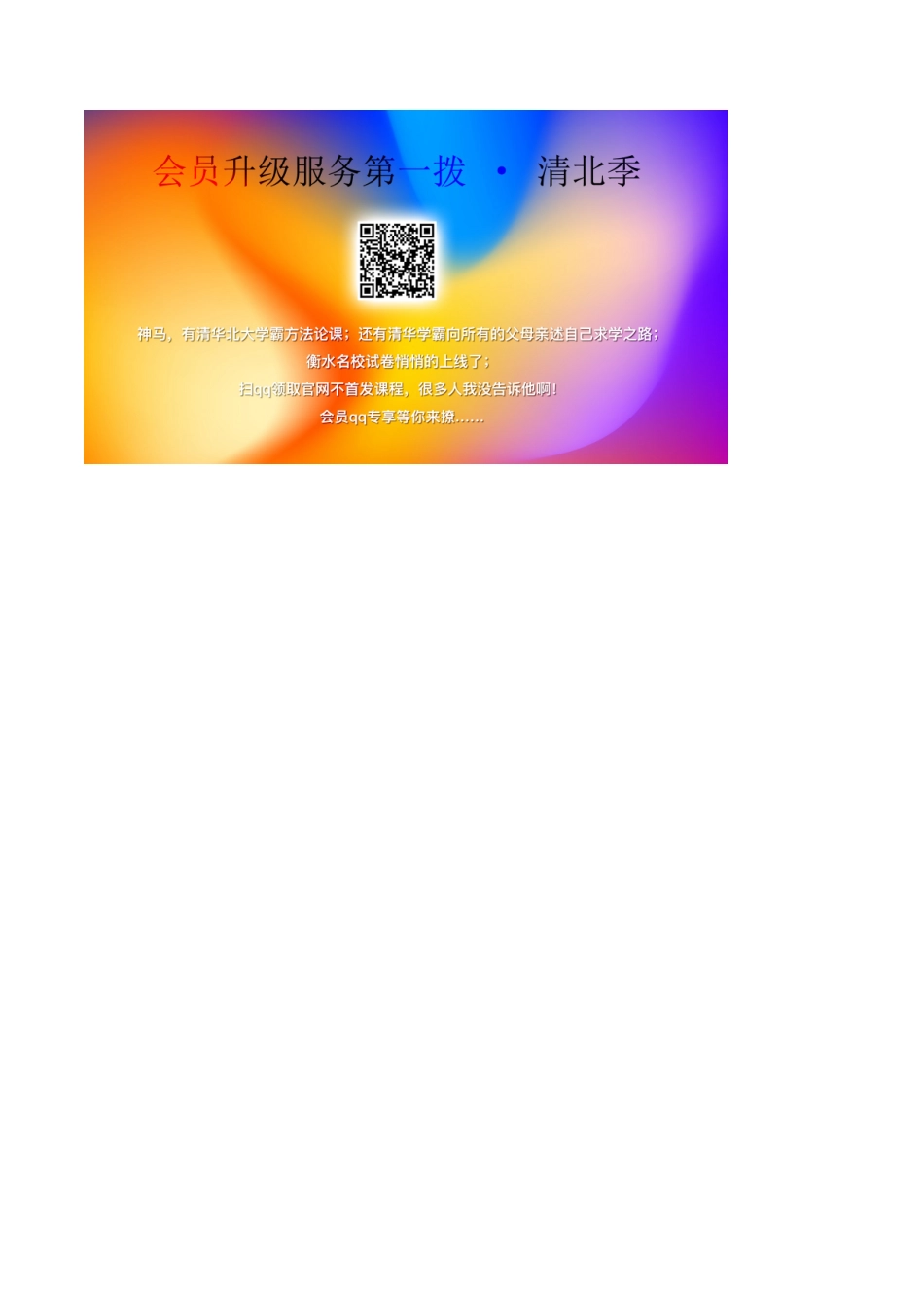 高考数学一轮复习 考点题型 课下层级训练54 二项式定理（含解析）-人教版高三全册数学试题_第3页