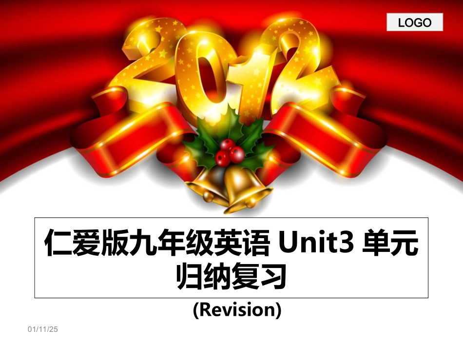 仁爱版九年级英语Unit3_复习课_第1页