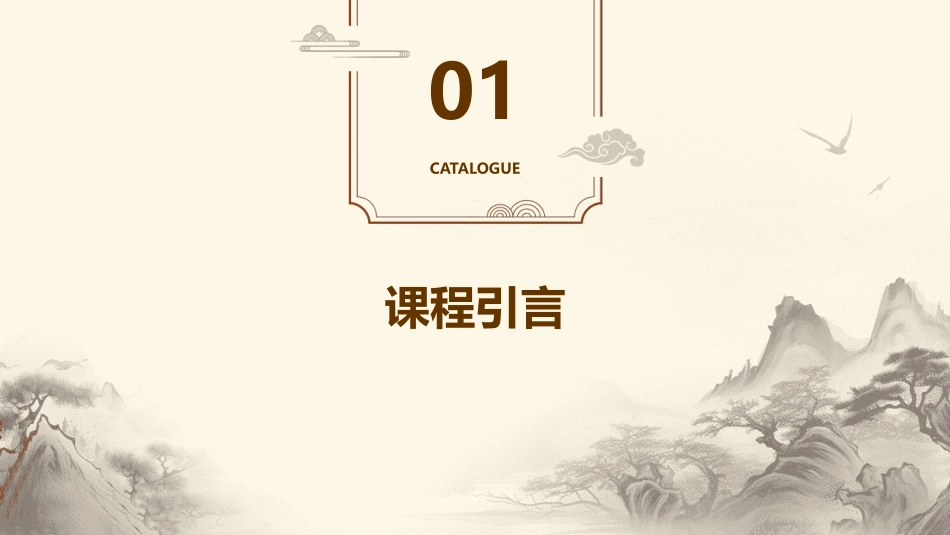 2024年0以内加减法课件培训课程_第3页