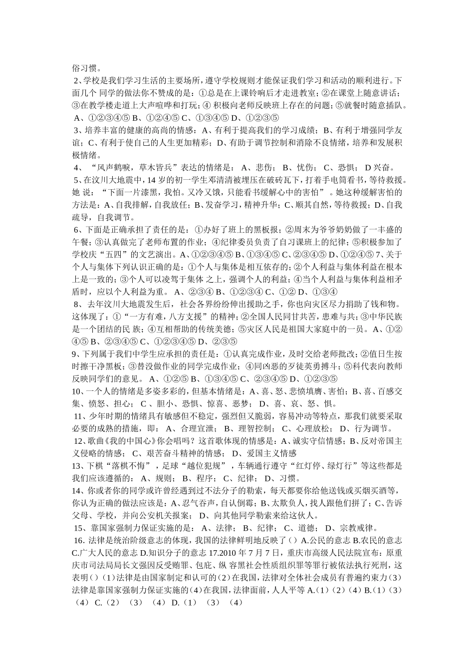 中国教育信息化建设的发展趋势_第3页