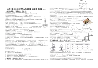 太平中学2014-2015学年九年级物理《内能》测试题