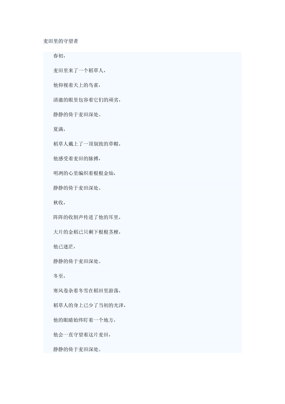 麦田里的守望者_第1页